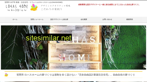 lohas-h.co.jp alternative sites