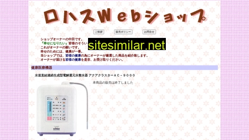 lohas.www-shop.jp alternative sites
