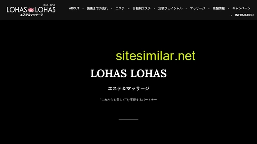 lohaslohasbeauty.jp alternative sites