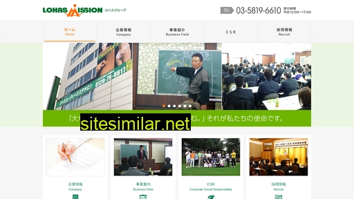 lohasmission.jp alternative sites