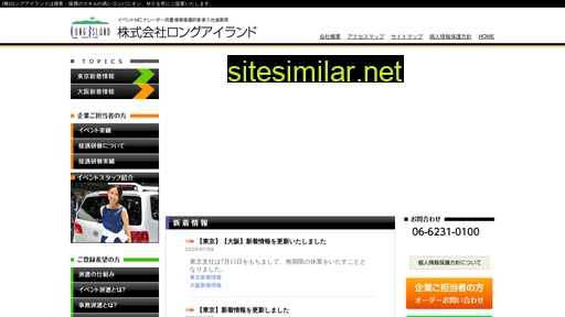 long.gr.jp alternative sites