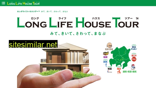 longlifehouse.jp alternative sites