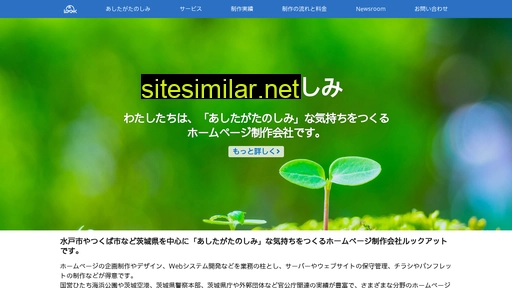 lookat.co.jp alternative sites
