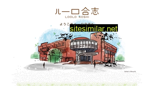 loolo.jp alternative sites