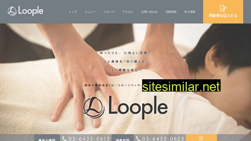 loople.jp alternative sites