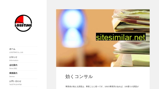 losstime.jp alternative sites