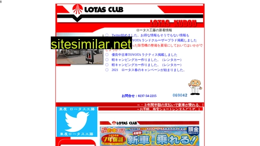 lotas-kudou.co.jp alternative sites