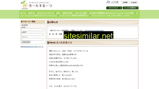 lotusroots.jp alternative sites