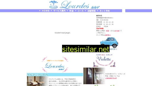 Lourdes-japan similar sites