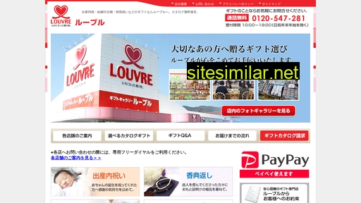 louvre-gift.co.jp alternative sites
