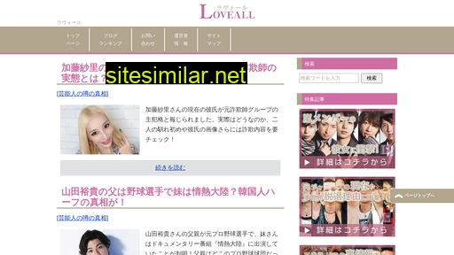 love-all.jp alternative sites