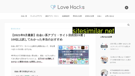 love-hacks.jp alternative sites