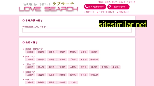 love-search.jp alternative sites