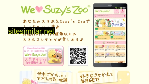 love-suzyszoo.jp alternative sites