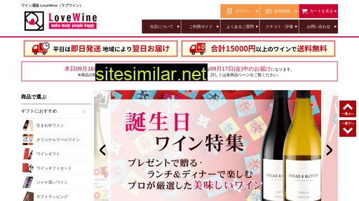 love-wine.jp alternative sites