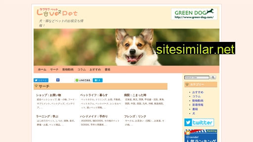 love2pet.jp alternative sites