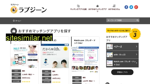 lovegene.jp alternative sites