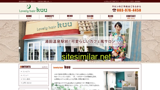 lovely-hair-kuu.jp alternative sites