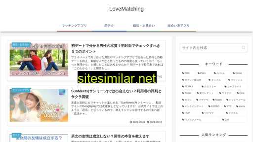 lovematching.jp alternative sites