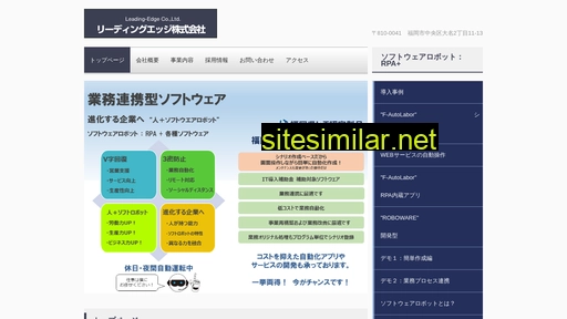 l-edge.co.jp alternative sites