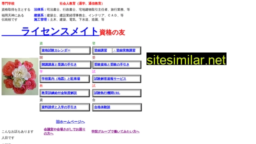 l-mate.co.jp alternative sites