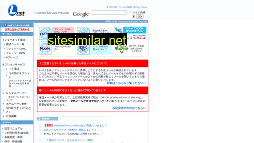 l-net.ne.jp alternative sites