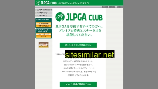 lpgaclub.jp alternative sites