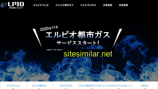 lpio.jp alternative sites