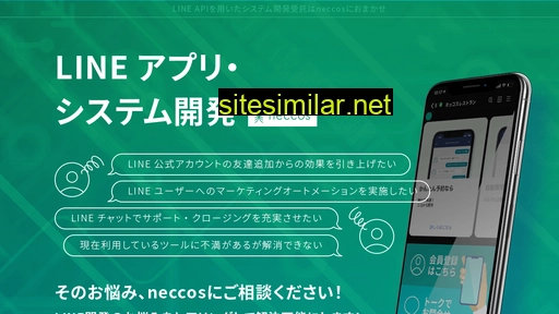lp.neccos.jp alternative sites