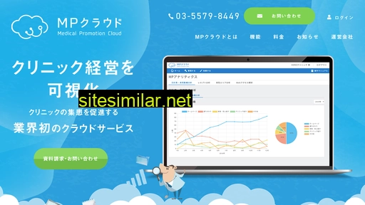 lp-medical-cloud.jp alternative sites