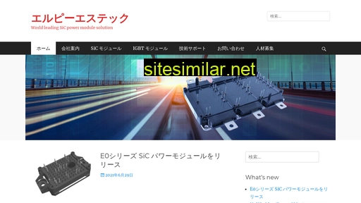 lps-tech.co.jp alternative sites