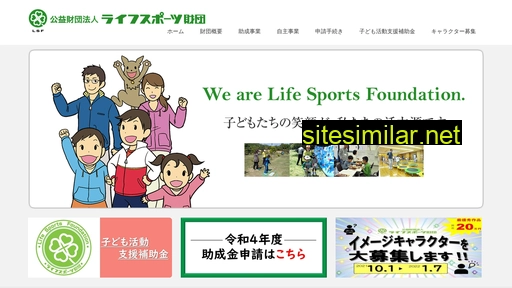 lsf.or.jp alternative sites