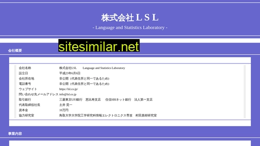 lsl.co.jp alternative sites