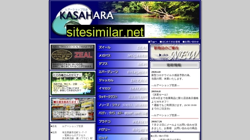 Ls-kasahara similar sites