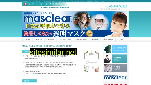 ls-net.jp alternative sites