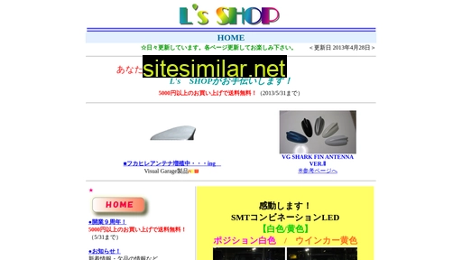 ls-shop.jp alternative sites