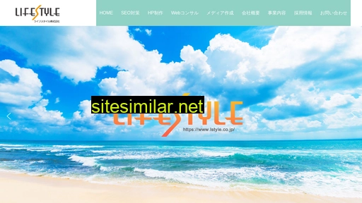 lstyle.co.jp alternative sites