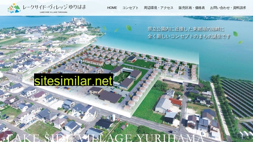 Lsv-yurihama similar sites