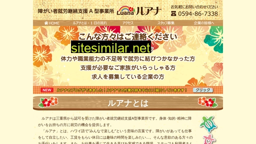 luana-mie.co.jp alternative sites