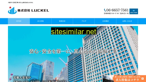 luckel.jp alternative sites