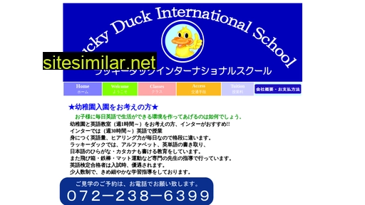 lucky-duck.jp alternative sites