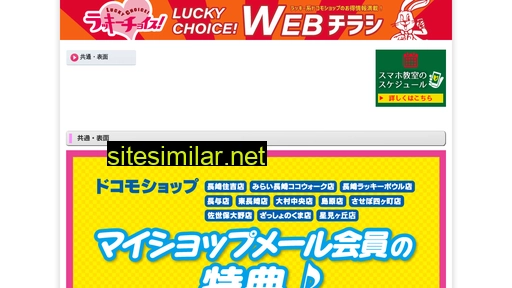 luckychoice.jp alternative sites