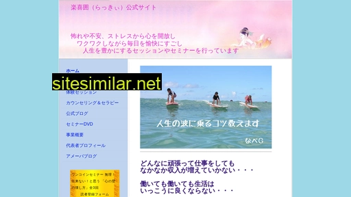 luckynabeg.jp alternative sites