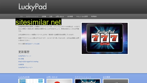 luckypad.jp alternative sites