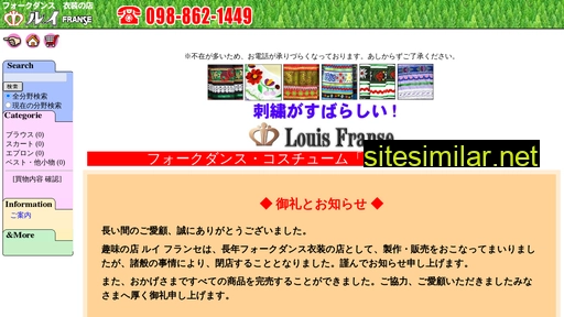 lui.co.jp alternative sites