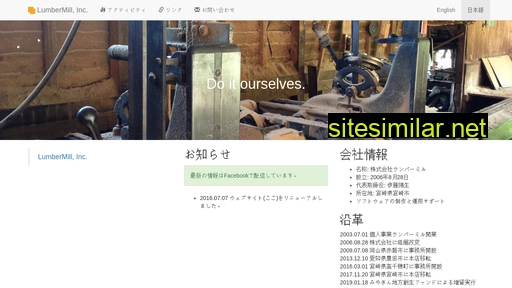 lumber-mill.co.jp alternative sites