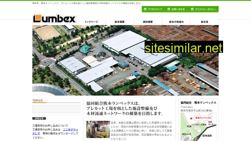lumbex.co.jp alternative sites