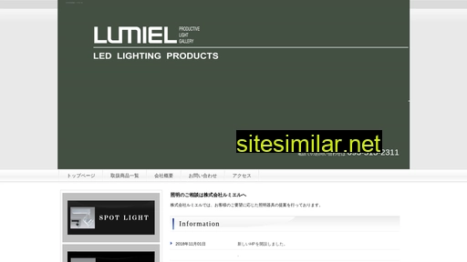lumiel.co.jp alternative sites