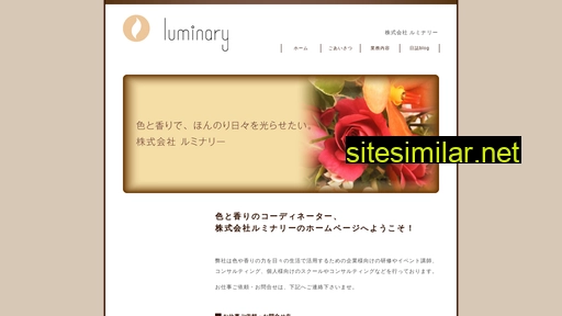 luminary.jp alternative sites