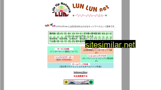 lun.co.jp alternative sites